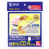 LB-CDR003 インクジェット透けないCD-Rラベル LB-CDR003 / インクジェット透けないCD-Rラベル