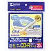 LB-CDR004 インクジェット透けないCD-Rラベル LB-CDR004 / インクジェット透けないCD-Rラベル