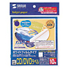 LB-CDR008 インクジェットホワイトフィルムCD-Rラベル LB-CDR008 / インクジェットホワイトフィルムCD-Rラベル