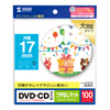 LB-CDR012N-100 / インクジェットDVD/CDラベル（内径17mm・つやなしマット）