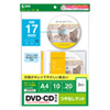 LB-CDR10N カラーレーザー用DVD/CDラベル(内径17mm) LB-CDR10N / カラーレーザー用DVD/CDラベル(内径17mm)