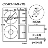 LB-CDR9 / カラーレーザー用CD-Rラベル