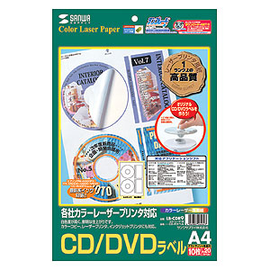 LB-CDR9 / カラーレーザー用CD-Rラベル