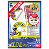 LB-CDRJP-100 インクジェットCD-Rラベル(スーパーファイン) LB-CDRJP-100 / インクジェットCD-Rラベル(スーパーファイン)