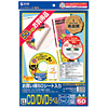LB-CDRJP-50 インクジェットCD-Rラベル(スーパーファイン) LB-CDRJP-50 / インクジェットCD-Rラベル(スーパーファイン)