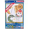 LB-CDRJP230 インクジェットフォト光沢CD-Rラベル LB-CDRJP230 / インクジェットフォト光沢CD-Rラベル