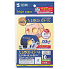 LB-CDRJP24 インクジェットたる型CD-Rラベル LB-CDRJP24 / インクジェットたる型CD-Rラベル