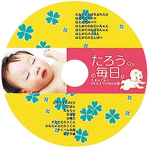 LB-CDRJP26 / インクジェットCD-Rラベル(スーパーファイン)