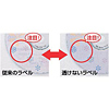 LB-CDRJP29 インクジェット透けないCD-Rラベル LB-CDRJP29 / インクジェット透けないCD-Rラベル