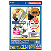LB-CDRJP29 インクジェット透けないCD-Rラベル LB-CDRJP29 / インクジェット透けないCD-Rラベル