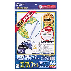 LB-CDRJP315 / インクジェットホワイトフィルムCD-Rラベル