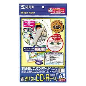 LB-CDRJP31 / インクジェット透けないCD-Rラベル