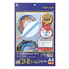 LB-CDRJP5 インクジェットシルバーCD-Rラベル LB-CDRJP5 / インクジェットシルバーCD-Rラベル