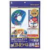 LB-CDRJP8 インクジェット透明CD-Rラベル LB-CDRJP8 / インクジェット透明CD-Rラベル