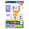 LB-CDRJPN-100 / インクジェットDVD/CDラベル（マット・内径41mm）