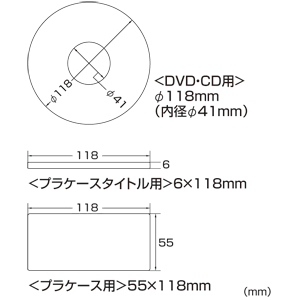 LB-CDRJPN-100 / インクジェットDVD/CDラベル（マット・内径41mm）