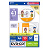 LB-CDRJPN-30 インクジェットDVD/CDラベル(マット・内径41mm) LB-CDRJPN-30 / インクジェットDVD/CDラベル(マット・内径41mm)