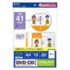 LB-CDRJPN インクジェットDVD/CDラベル(マット・内径41mm) LB-CDRJPN / インクジェットDVD/CDラベル(マット・内径41mm)