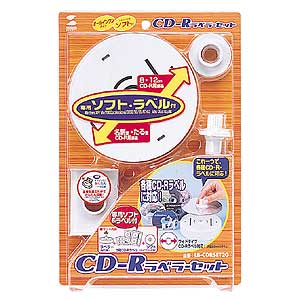 LB-CDRSET20 / CD-Rラベラーセット（オールインワンタイプ・ソフト付）