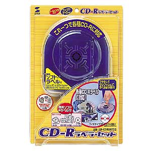 LB-CDRSET22 / CD-Rラベラーセット（コンパクトタイプ・ソフト付）
