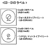 LB-CDRSET24 CD/DVDラベラーセット(ソフト付) LB-CDRSET24 / CD/DVDラベラーセット(ソフト付)