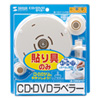 LB-CDRSET27 CD/DVDラベラー LB-CDRSET27 / CD/DVDラベラー