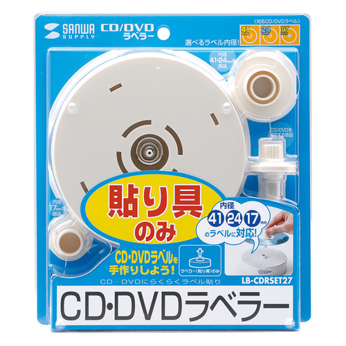 LB-CDRSET27 / CD/DVDラベラー