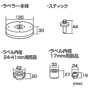 LB-CDRSET28 / CD/DVDラベラーセット