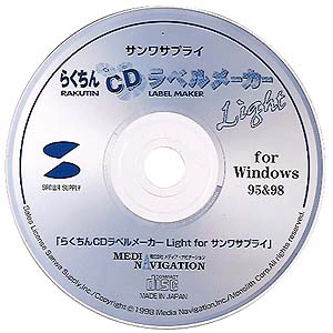 LB-CDRSET2C / CD-Rラベラーセット(クリアー･Win版ソフト付)