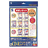 LB-CDRSET6 CD-Rラベル&カードお試しセット LB-CDRSET6 / CD-Rラベル&カードお試しセット