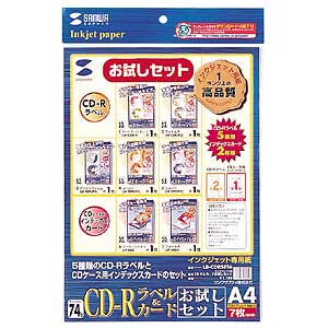 LB-CDRSET6 / CD-Rラベル&カードお試しセット