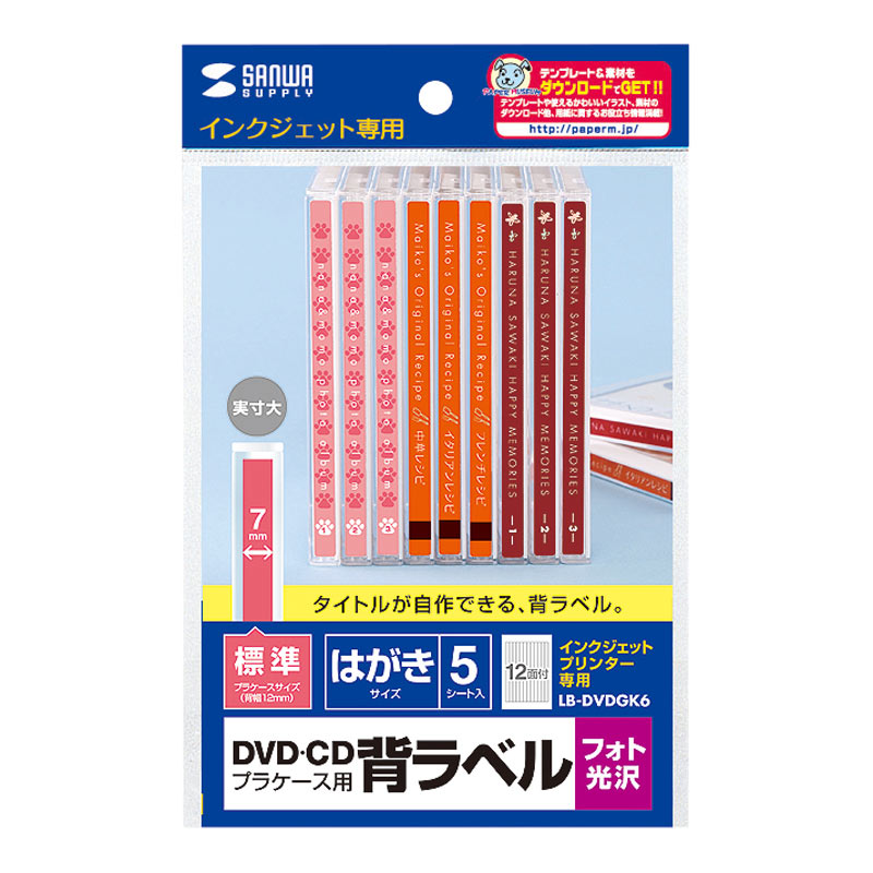 パッケージ