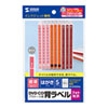 LB-DVDGK6 DVD・CDプラケース用背ラベル(ノーマル用) LB-DVDGK6 / DVD・CDプラケース用背ラベル(ノーマル用)