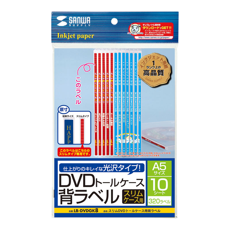 パッケージ