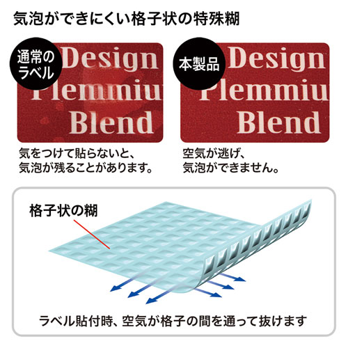 LB-EJF02N / 気泡が入らない耐水ホワイトフィルムラベル