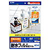 LB-EJF02N 気泡が入らない耐水ホワイトフィルムラベル LB-EJF02N / 気泡が入らない耐水ホワイトフィルムラベル
