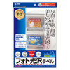 LB-EJK01 インクジェットフォト光沢ラベル LB-EJK01 / インクジェットフォト光沢ラベル