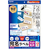 LB-EJK04 インクジェットフォト光沢ラベル(12面) LB-EJK04 / インクジェットフォト光沢ラベル(12面)