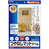 LB-EJM01 インクジェットつやなしマットラベル LB-EJM01 / インクジェットつやなしマットラベル