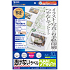 LB-EJM03 下地が透けないつやなしマットラベル LB-EJM03 / 下地が透けないつやなしマットラベル