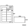 LB-EJM04 / インクジェットつやなしマットラベル(12面）