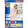 LB-EJM08 インクジェットつやなしマットラベル(24面・上下余白付) LB-EJM08 / インクジェットつやなしマットラベル(24面・上下余白付)