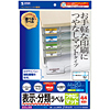 LB-EJM09 インクジェットつやなしマットラベル(44面) LB-EJM09 / インクジェットつやなしマットラベル(44面)