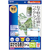 LB-EJM14 はがせるつやなしマットラベル(名刺サイズ) LB-EJM14 / はがせるつやなしマットラベル(名刺サイズ)