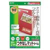 LB-ELM01 カラーレーザーつやなしマットラベル LB-ELM01 / カラーレーザーつやなしマットラベル