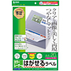 LB-ELM02 カラーレーザーはがせるラベル LB-ELM02 / カラーレーザーはがせるラベル