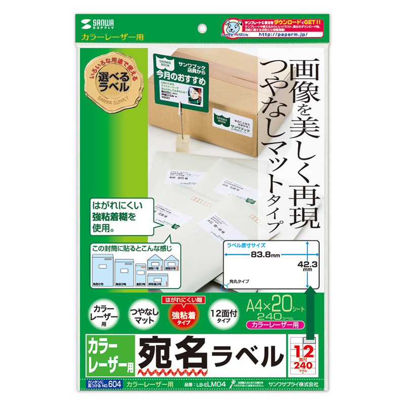パッケージ