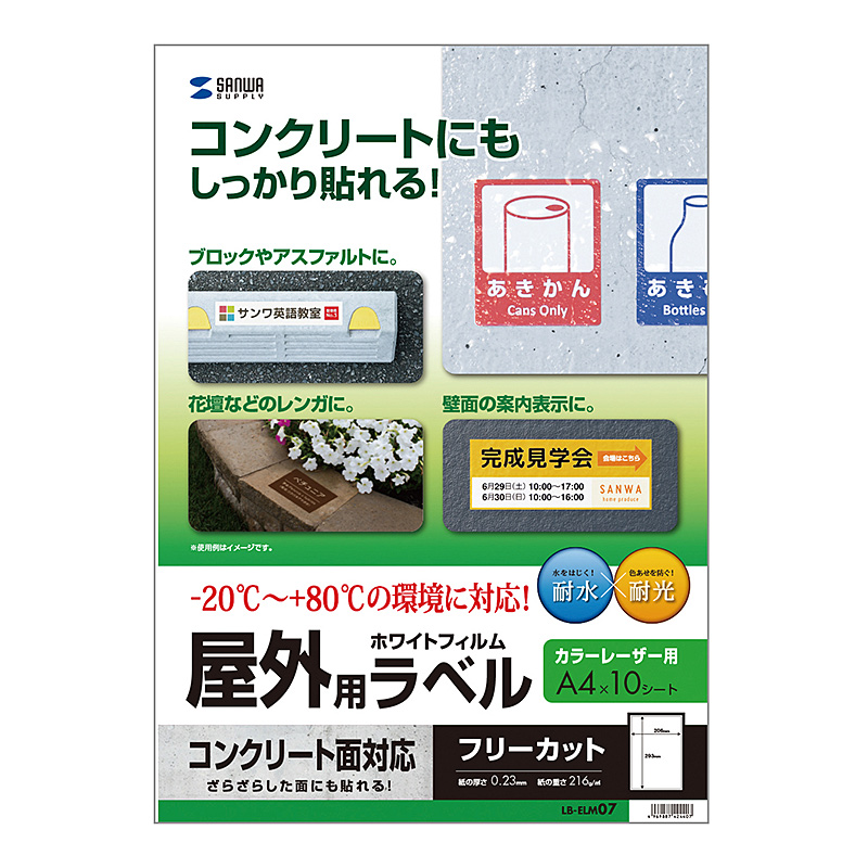 パッケージ