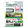 LB-ELM07 レーザープリンタ屋外用ラベル(コンクリート面対応) LB-ELM07 / レーザープリンタ屋外用ラベル(コンクリート面対応)