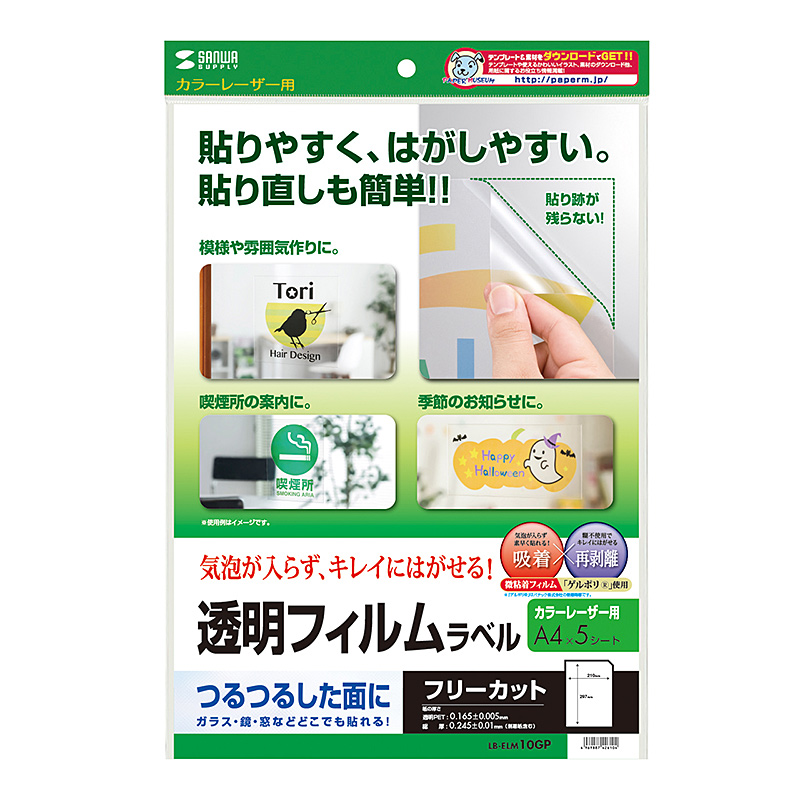 パッケージ